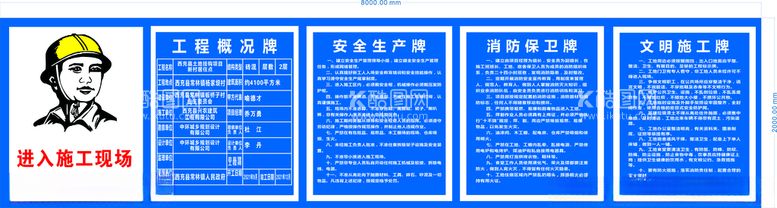 编号：78625312020335529884【酷图网】源文件下载-五牌一图施工图带安全帽