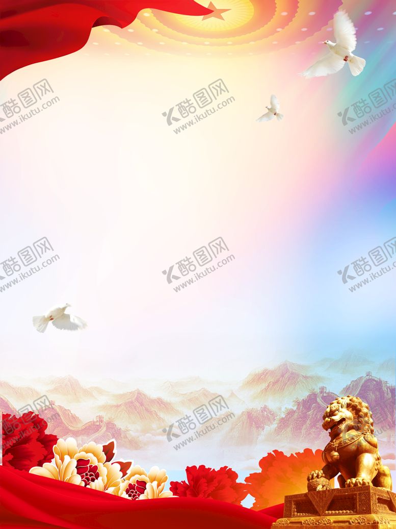 编号：77352910310007052454【酷图网】源文件下载-党建海报