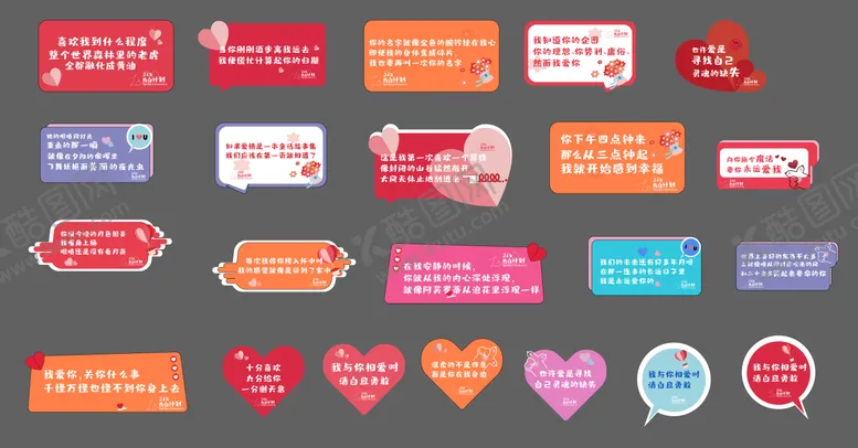 编号：66395211210314293598【酷图网】源文件下载-520标语手举牌