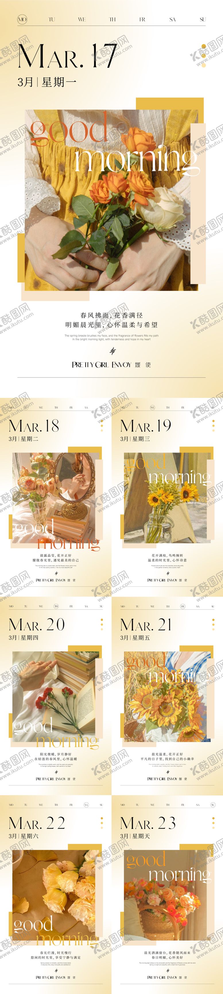 编号：38535303201653477233【酷图网】源文件下载-早安