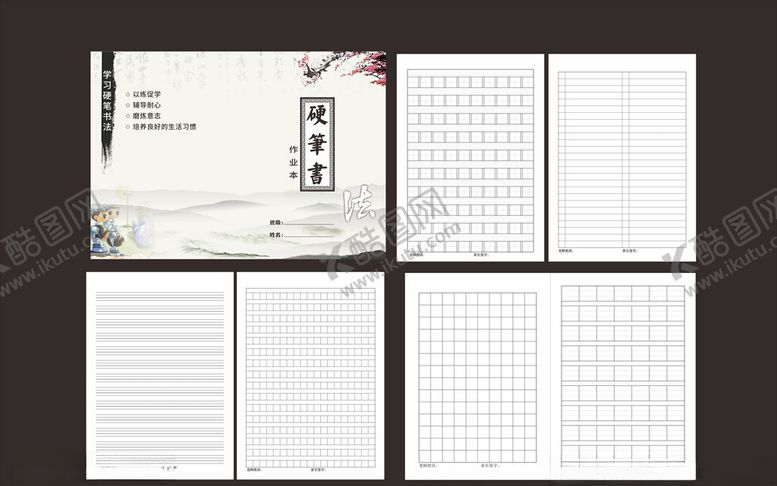 编号：80803205080809415288【酷图网】源文件下载-小学生练字本