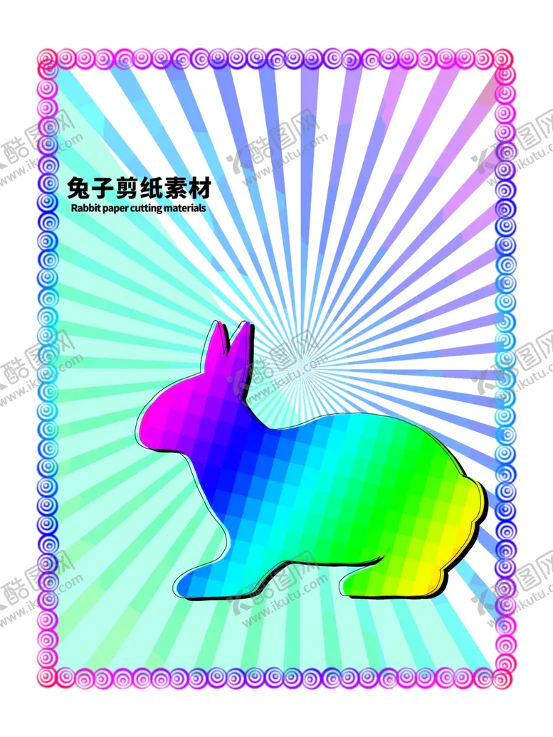 编号：98530407021257101031【酷图网】源文件下载-分层炫彩放射对角可笨