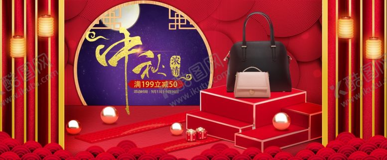 编号：83613906260726219085【酷图网】源文件下载-节日海报