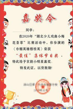 证书