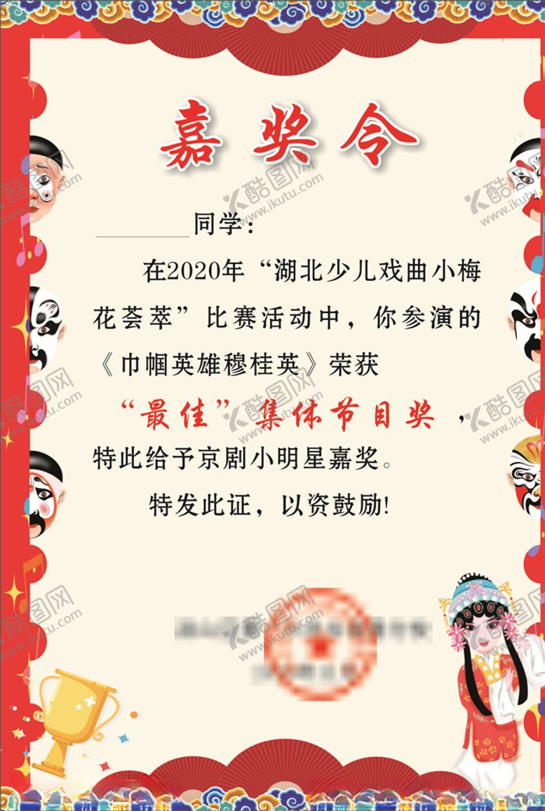 编号：82317005061833185789【酷图网】源文件下载-证书