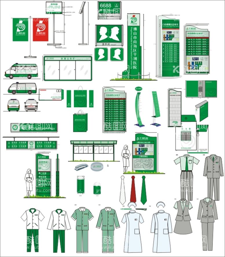 编号：30498001170114237765【酷图网】源文件下载-医院标识VI图（整套）