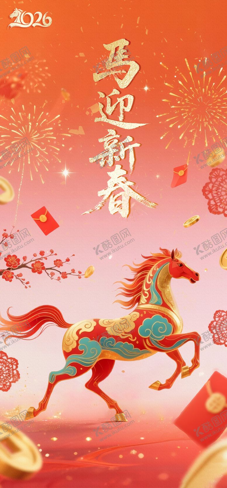 编号：38676702140203049052【酷图网】源文件下载-马年春节喜庆海报