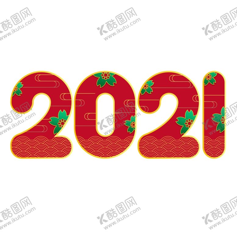 编号：54695304102003475963【酷图网】源文件下载-2021牛年设计字体