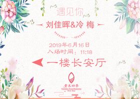 婚礼指示牌