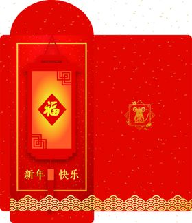 鼠年春节大气红包