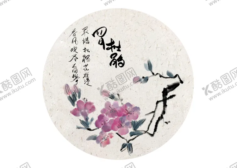 编号：25460407020309154852【酷图网】源文件下载-中国风花卉