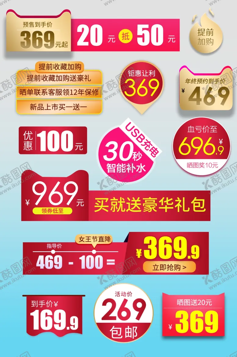 编号：31486402200843202566【酷图网】源文件下载-超市促销主图