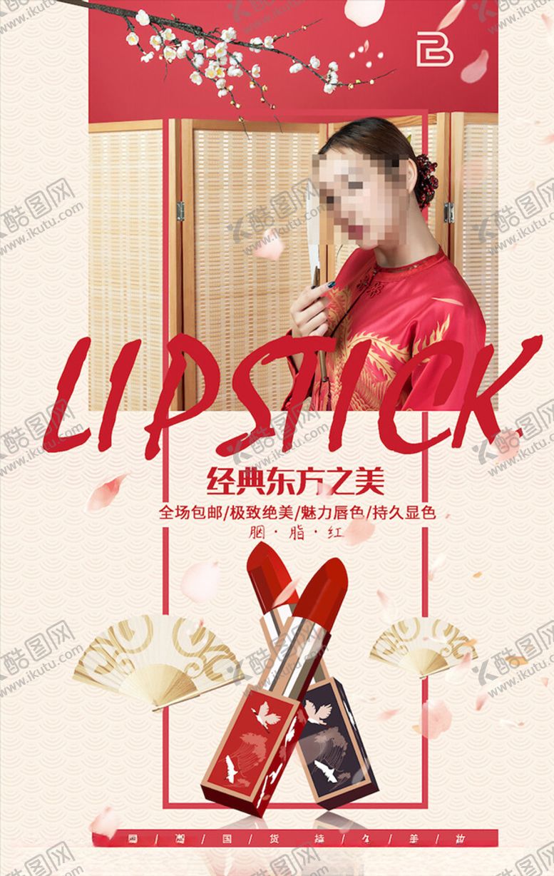 编号：78945304181023064388【酷图网】源文件下载-国潮人物海报