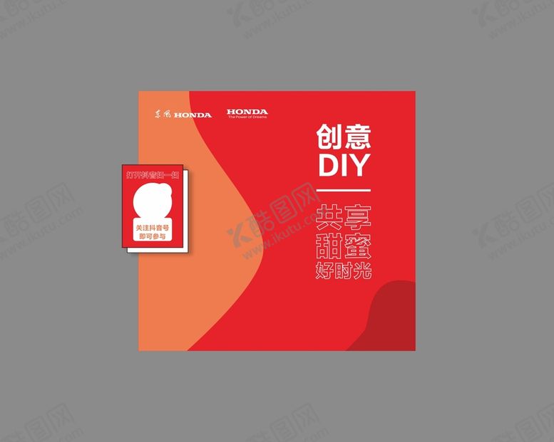 编号：11450402080054168828【酷图网】源文件下载-创意DIY