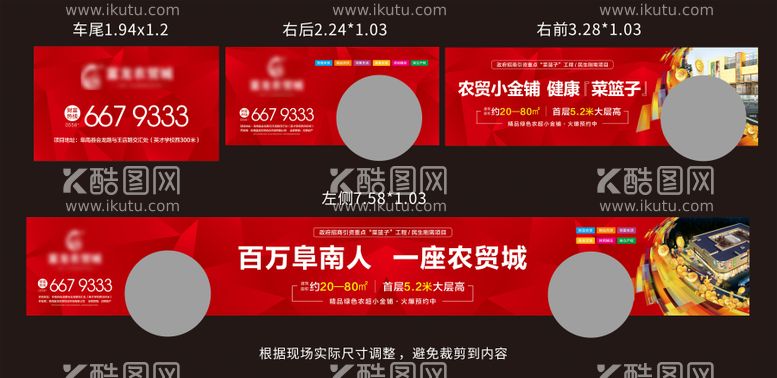 编号：65671011172303011024【酷图网】源文件下载-公交车广告画面