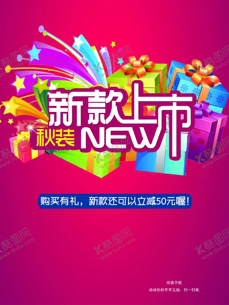 编号：14973210022145590963【酷图网】源文件下载-新款上市
