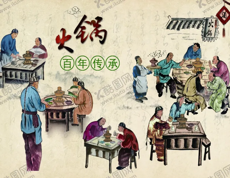编号：48241703301208128243【酷图网】源文件下载-火锅海报