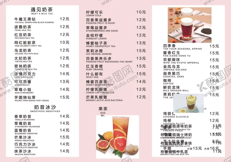 编号：99093806300749373765【酷图网】源文件下载-价目表