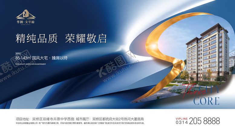 编号：37090402101726036596【酷图网】源文件下载-精纯品质荣耀敬启