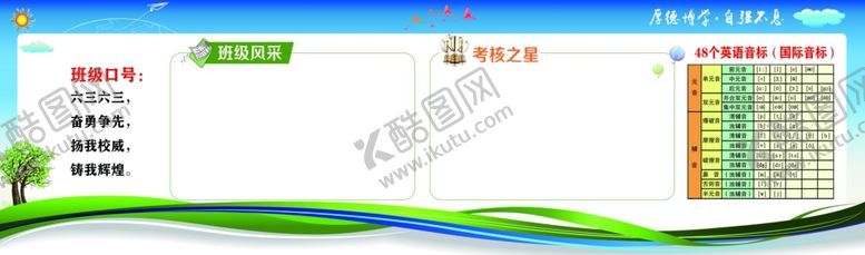 编号：23008610171848012444【酷图网】源文件下载-学校展板