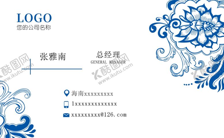 编号：11272904191420373129【酷图网】源文件下载-青花瓷名片