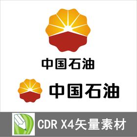 中国石油 名片模板