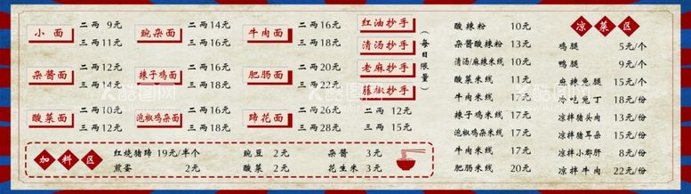 编号：17897203090010012240【酷图网】源文件下载-价目表