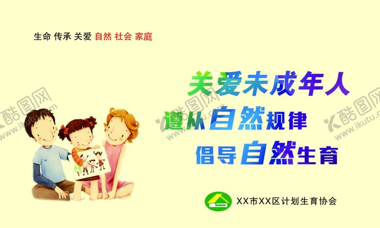 编号：35544510261929035387【酷图网】源文件下载-温馨家庭