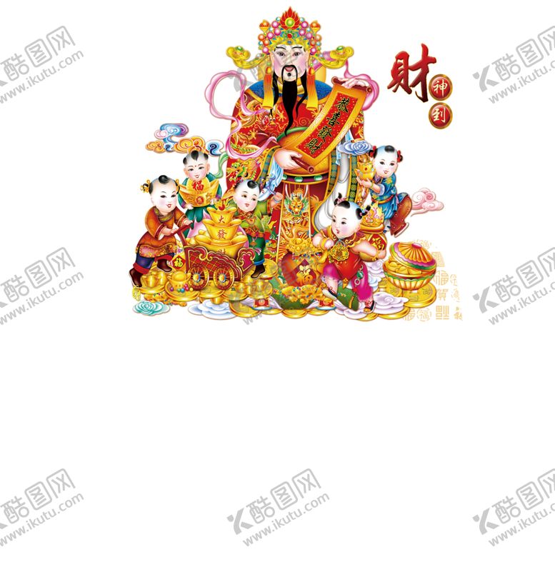 编号：21621510040315473335【酷图网】源文件下载-财神