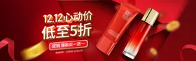 双十二促销海报12钜惠中国购物节电商购物