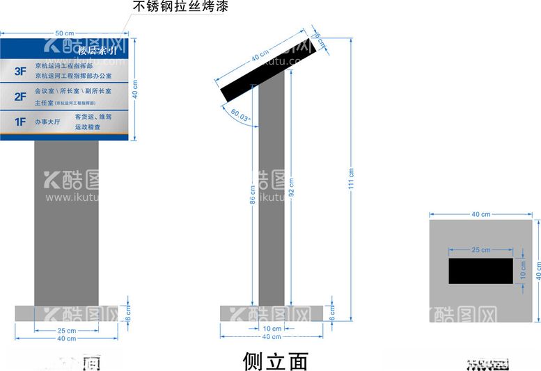 编号：73972312151025092263【酷图网】源文件下载-楼层索引牌