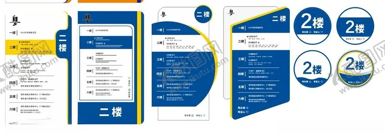 编号：85621701232248132460【酷图网】源文件下载-楼层索引牌