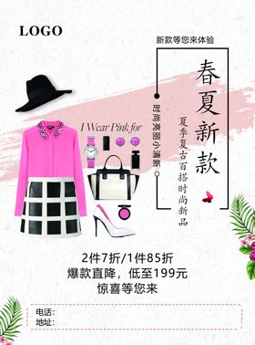 服装