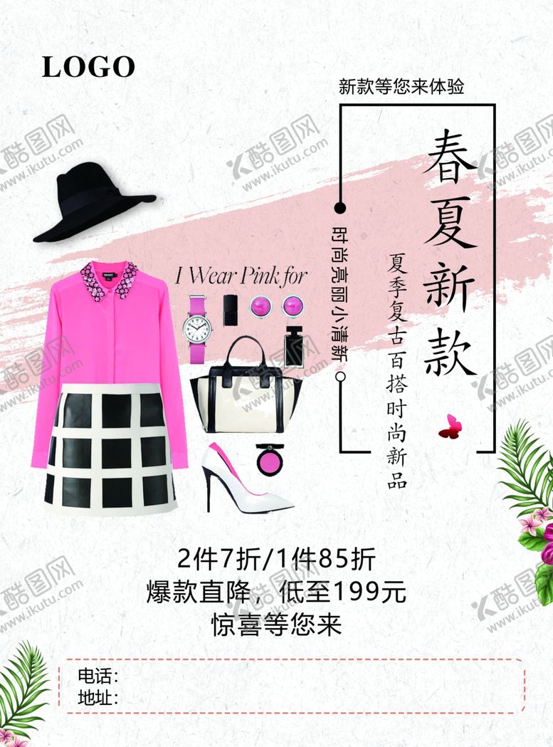 编号：36089105041840063104【酷图网】源文件下载-服装