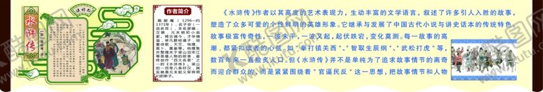 编号：64062707081623395819【酷图网】源文件下载-四大名著