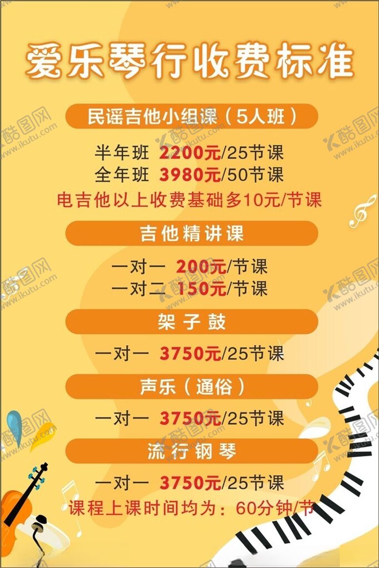 编号：68389202042221221509【酷图网】源文件下载-钢琴培训