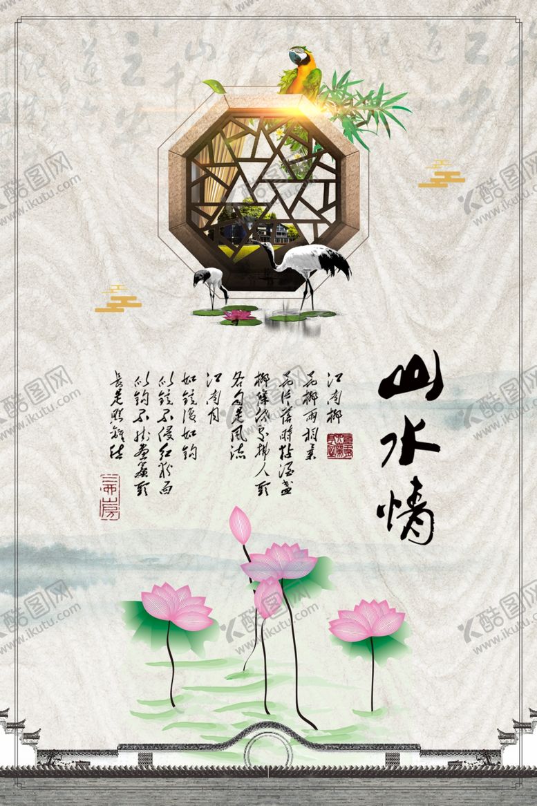 编号：82999506151235556854【酷图网】源文件下载-水墨山水背景