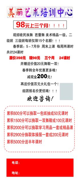 美术班海报