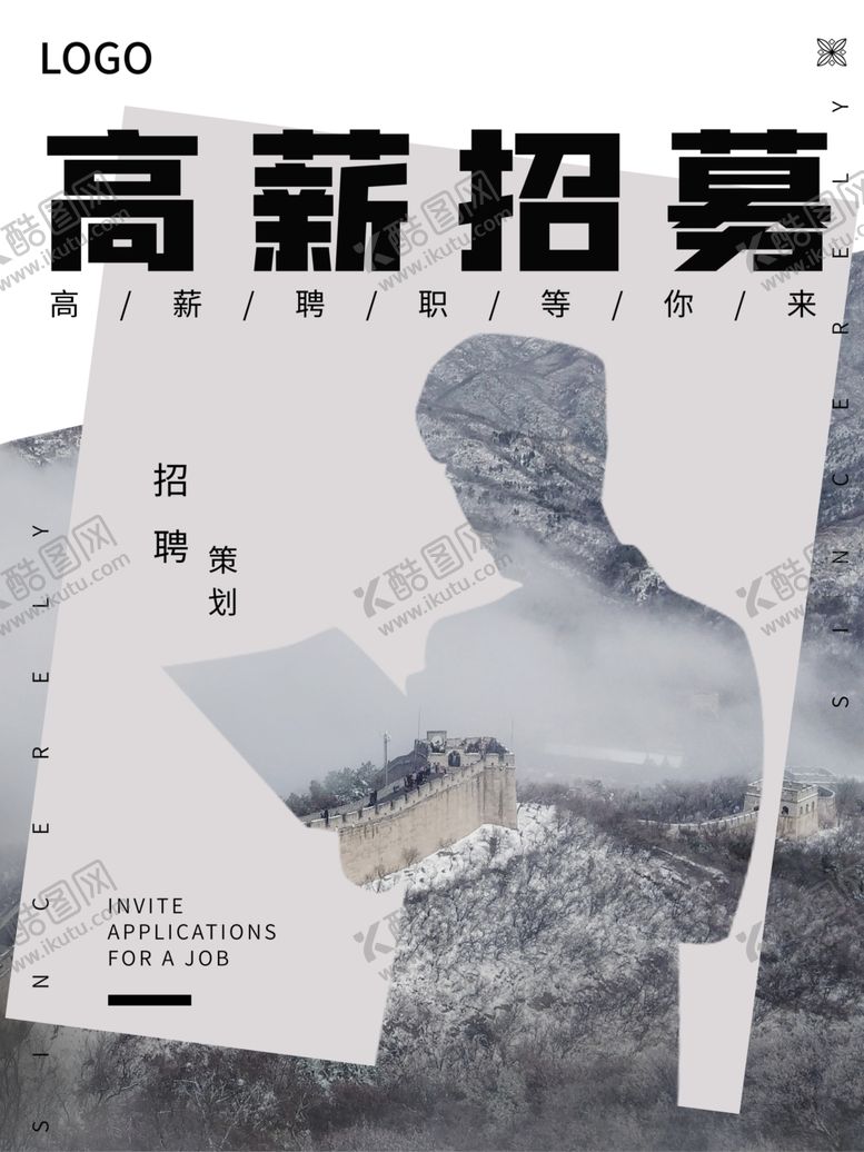 编号：92187312210046032526【酷图网】源文件下载-招聘