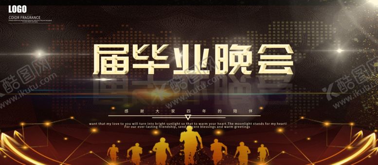 编号：23338304062215267090【酷图网】源文件下载-毕业晚会