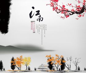 清明节水墨江南中式系列海报