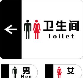 卫生间