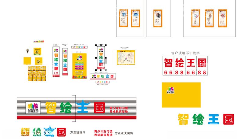 编号：50795303222148117449【酷图网】源文件下载-智绘王国