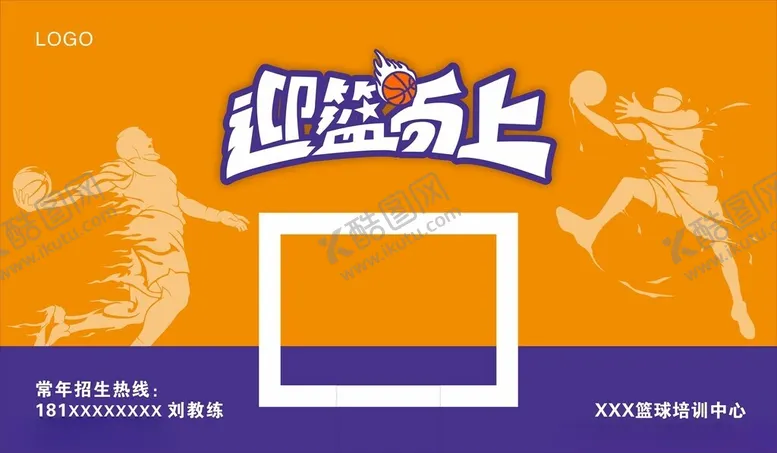 编号：53579302262239009390【酷图网】源文件下载-篮球场篮板画面
