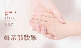 母亲节卡片 banner