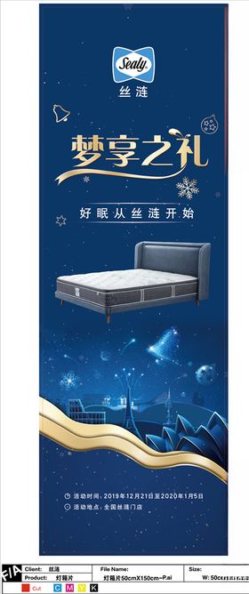 床垫灯箱片