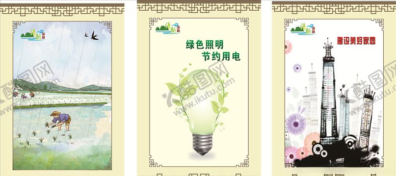 编号：19915705080931092316【酷图网】源文件下载-文明城市