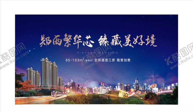 编号：37817307031224384502【酷图网】源文件下载-地产公园住宅