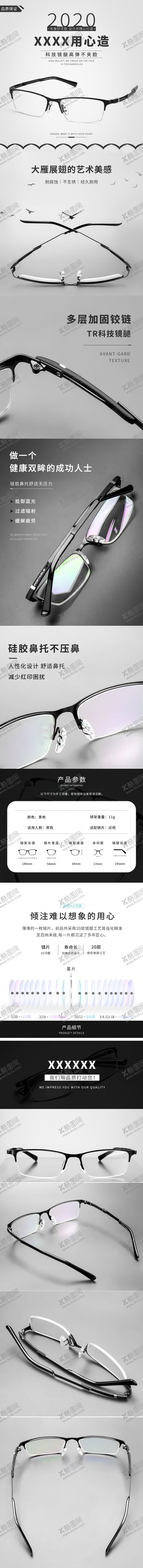 编号：62492607031705179045【酷图网】源文件下载-详情页