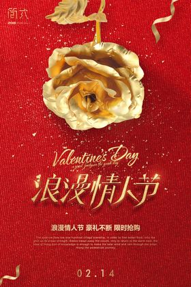 七夕宣传海报红色